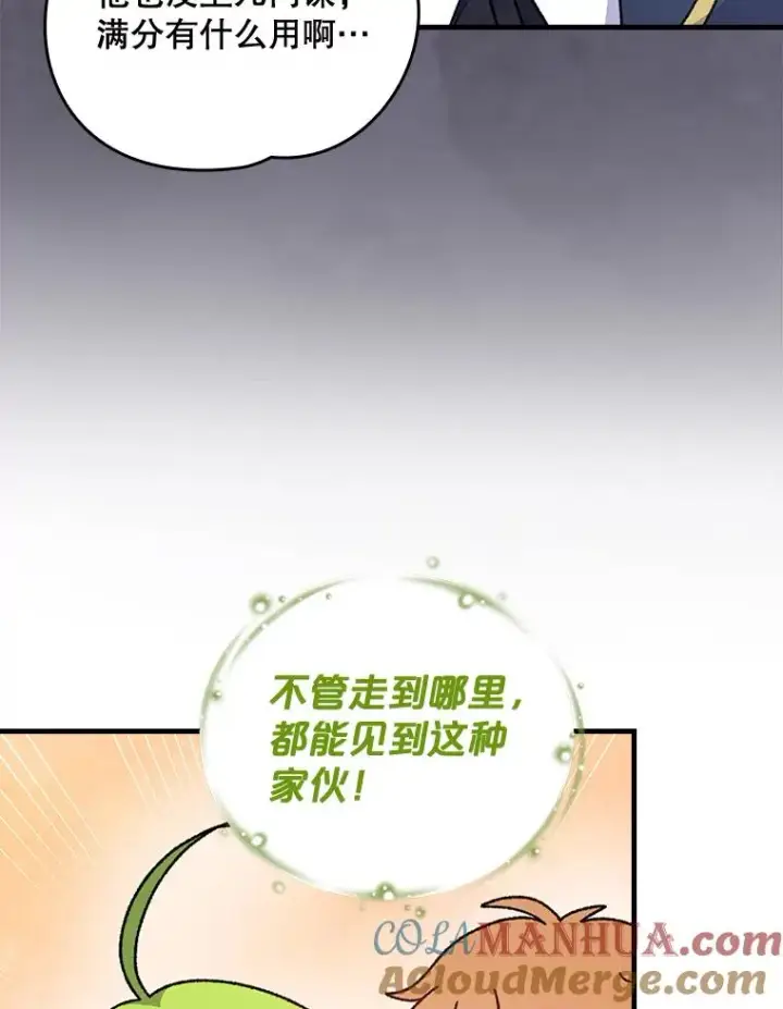漫画《伊格列特》19.第一名第65张图