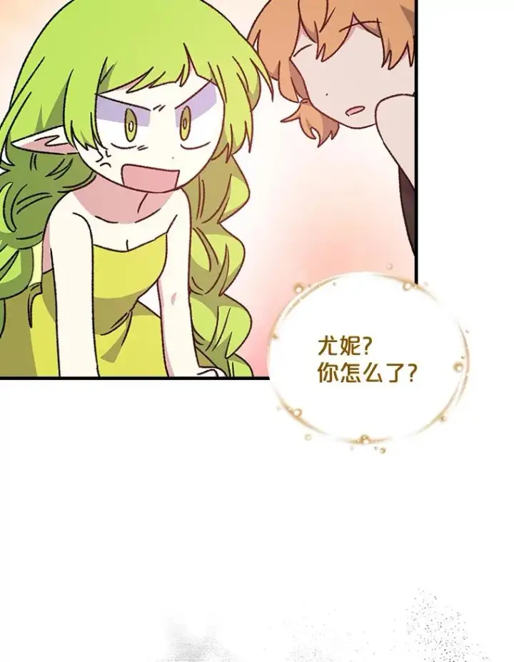 漫画《伊格列特》19.第一名第66张图