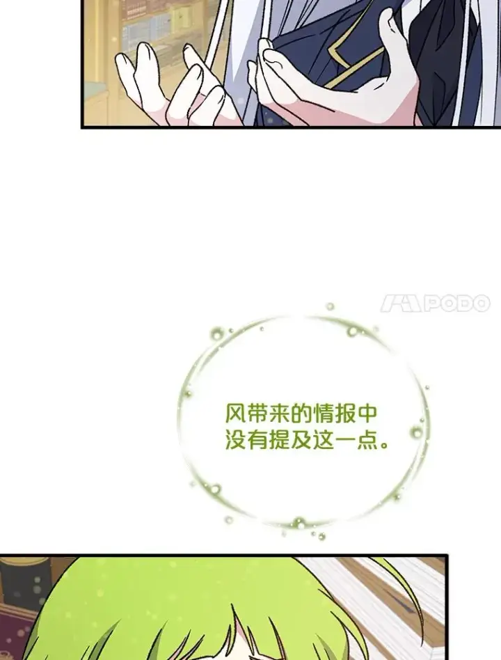 漫画《伊格列特》19.第一名第7张图