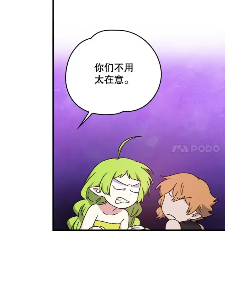 漫画《伊格列特》19.第一名第70张图