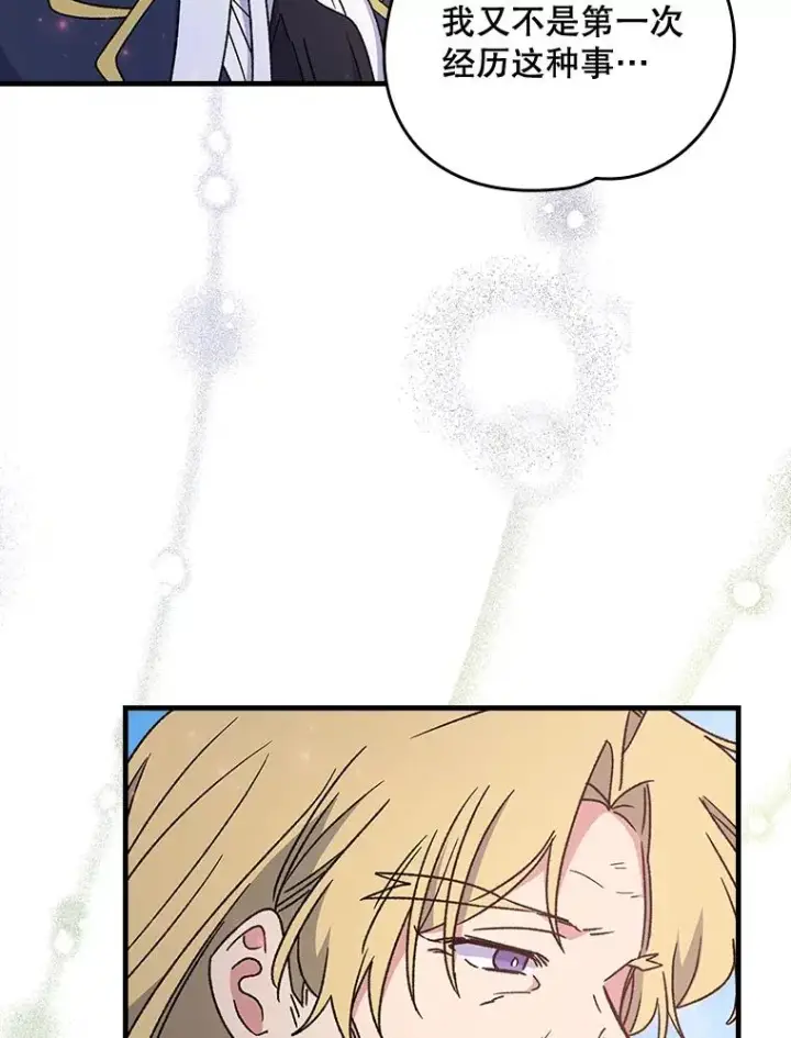 漫画《伊格列特》19.第一名第72张图