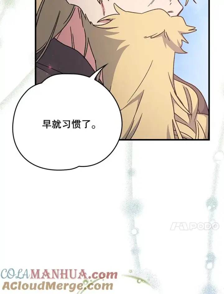 漫画《伊格列特》19.第一名第73张图