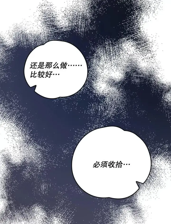 漫画《伊格列特》19.第一名第78张图