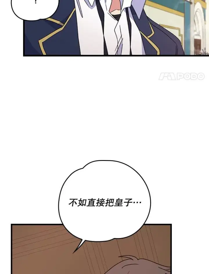 漫画《伊格列特》19.第一名第80张图