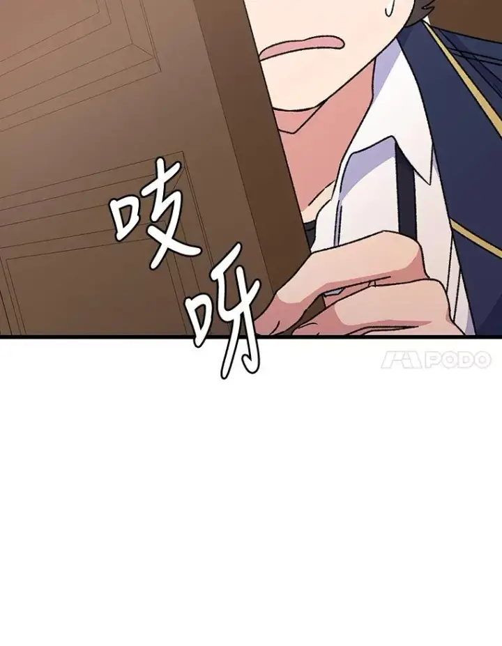 漫画《伊格列特》19.第一名第83张图