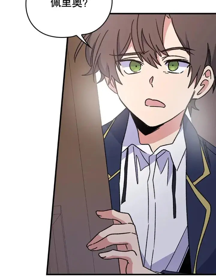 漫画《伊格列特》19.第一名第87张图