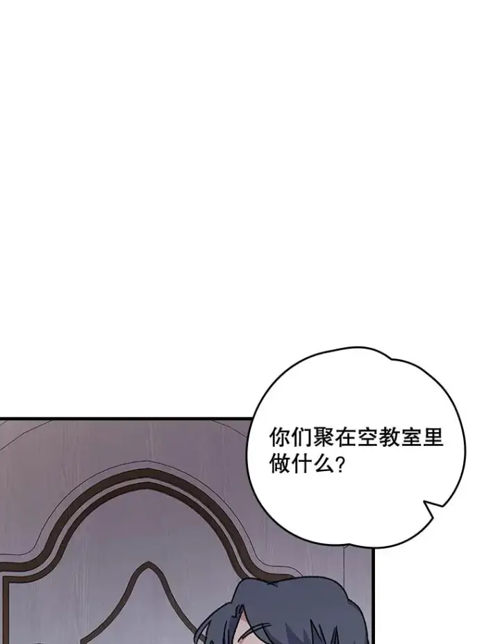 漫画《伊格列特》19.第一名第88张图
