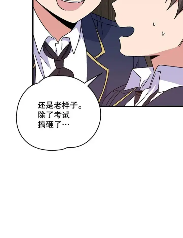 漫画《伊格列特》19.第一名第91张图