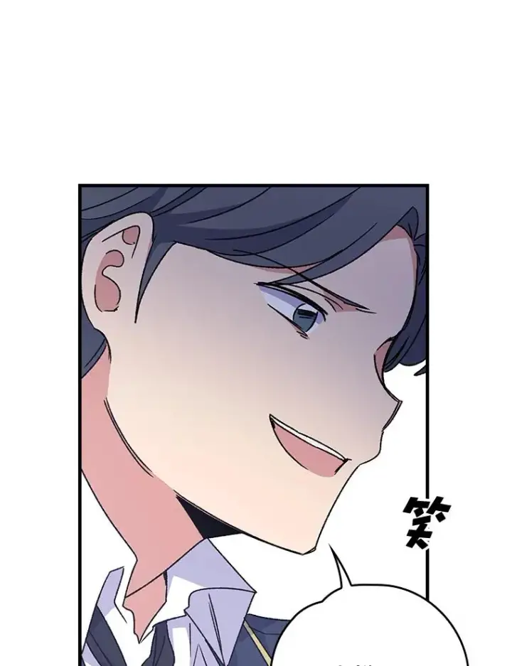 漫画《伊格列特》19.第一名第92张图