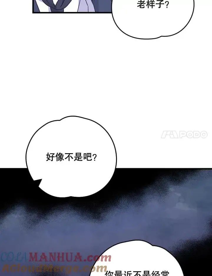 漫画《伊格列特》19.第一名第93张图