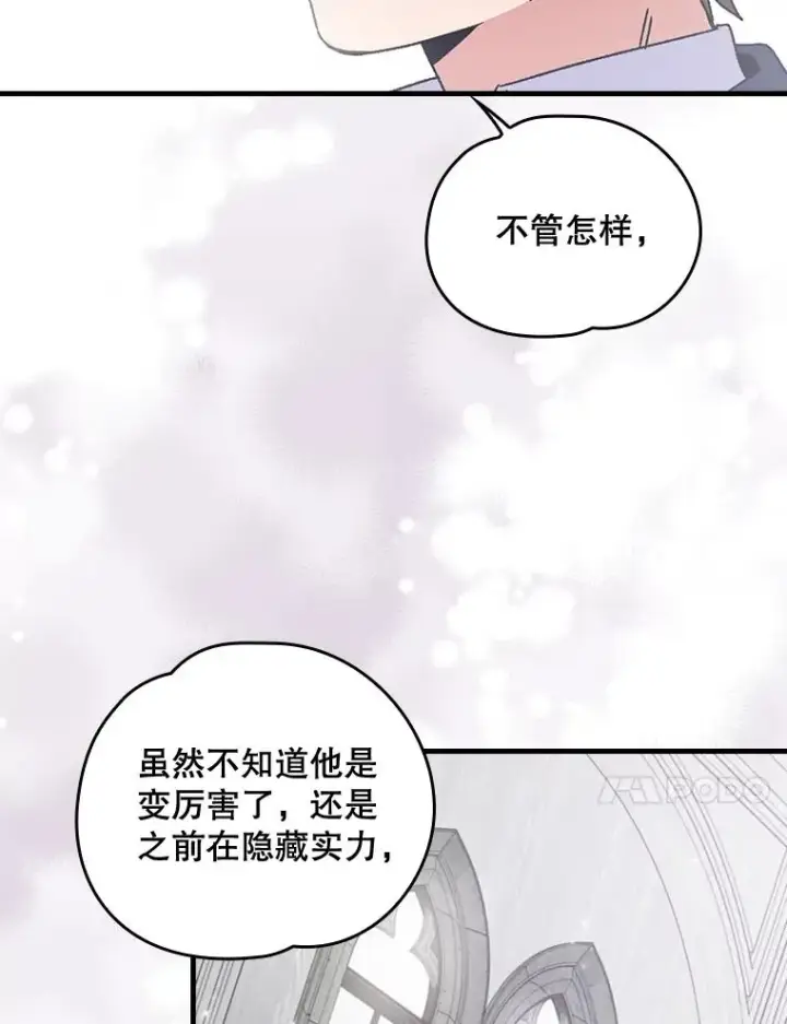 漫画《伊格列特》19.第一名第96张图