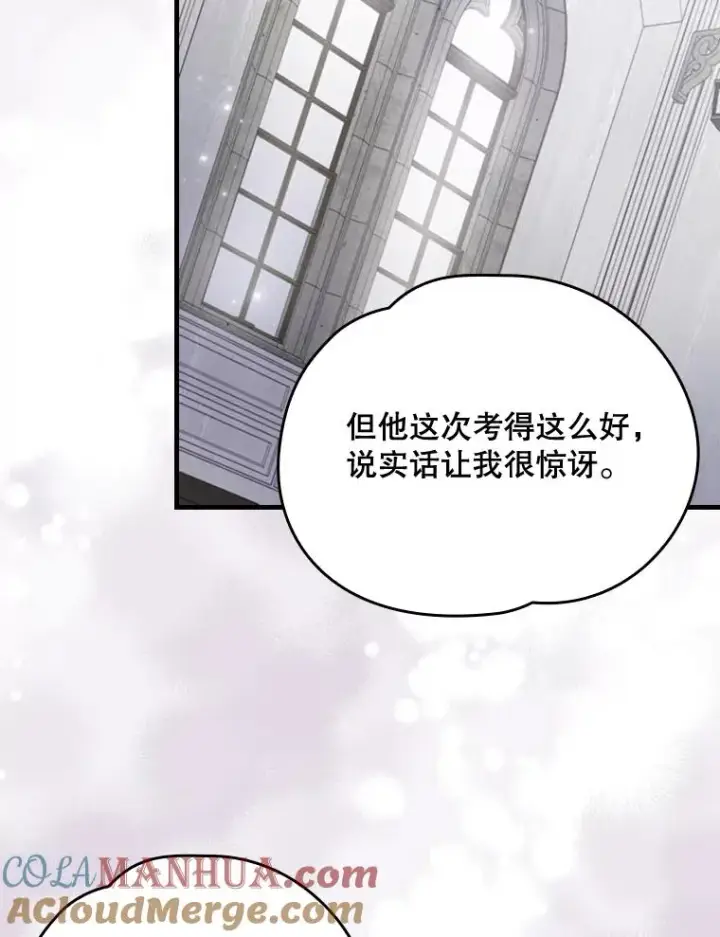 漫画《伊格列特》19.第一名第97张图
