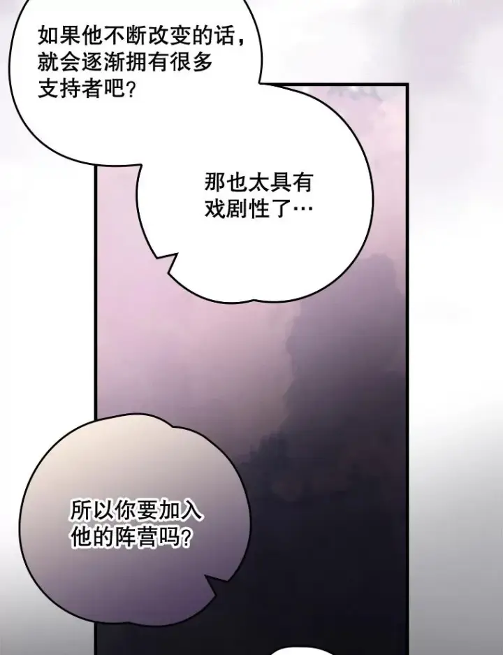 漫画《伊格列特》19.第一名第98张图