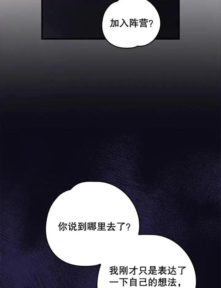 漫画《伊格列特》19.第一名第99张图