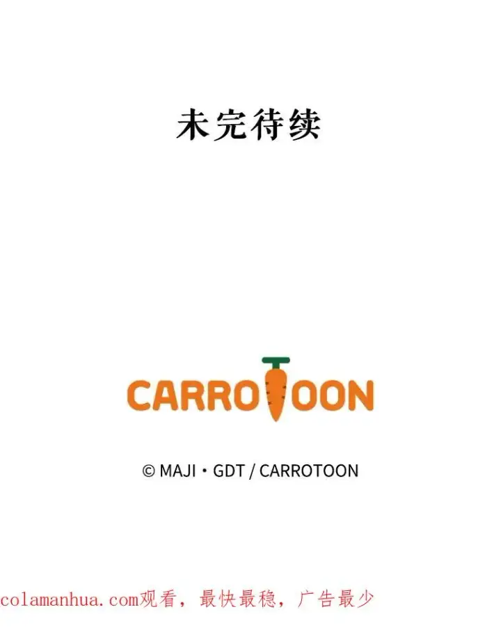 漫画《伊格列特》24.转变态度第100张图