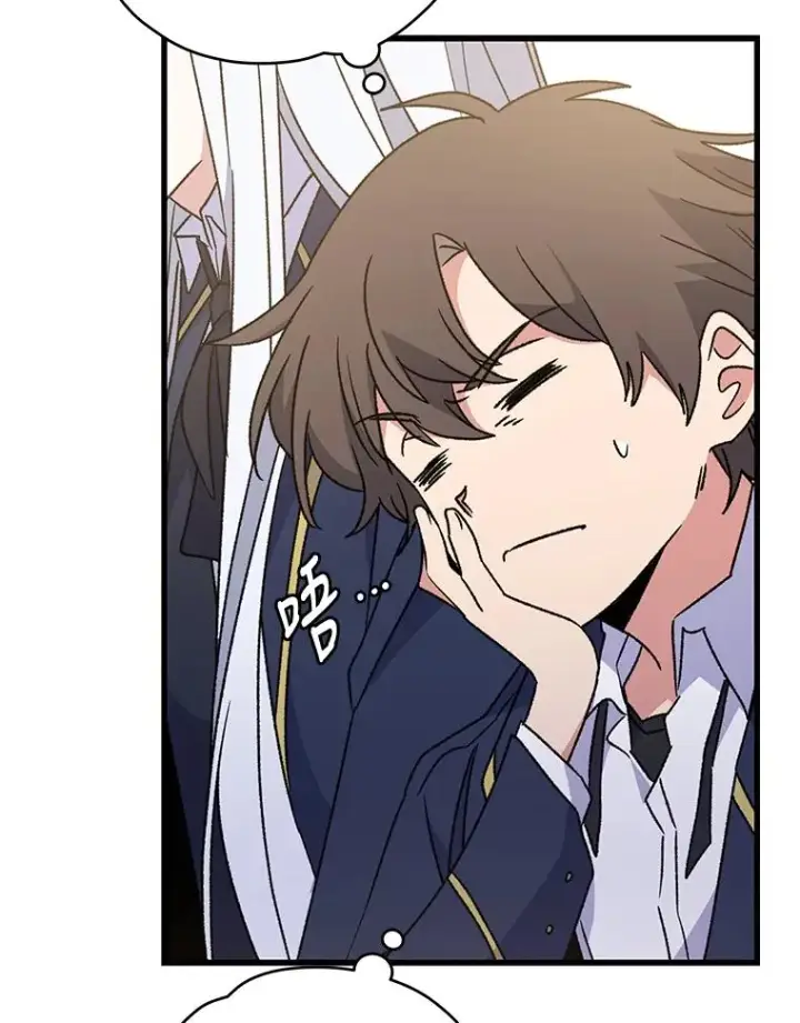 漫画《伊格列特》24.转变态度第11张图