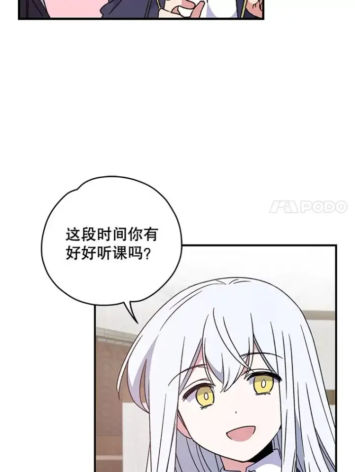 漫画《伊格列特》24.转变态度第15张图