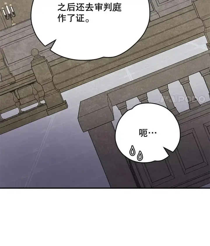 漫画《伊格列特》24.转变态度第22张图