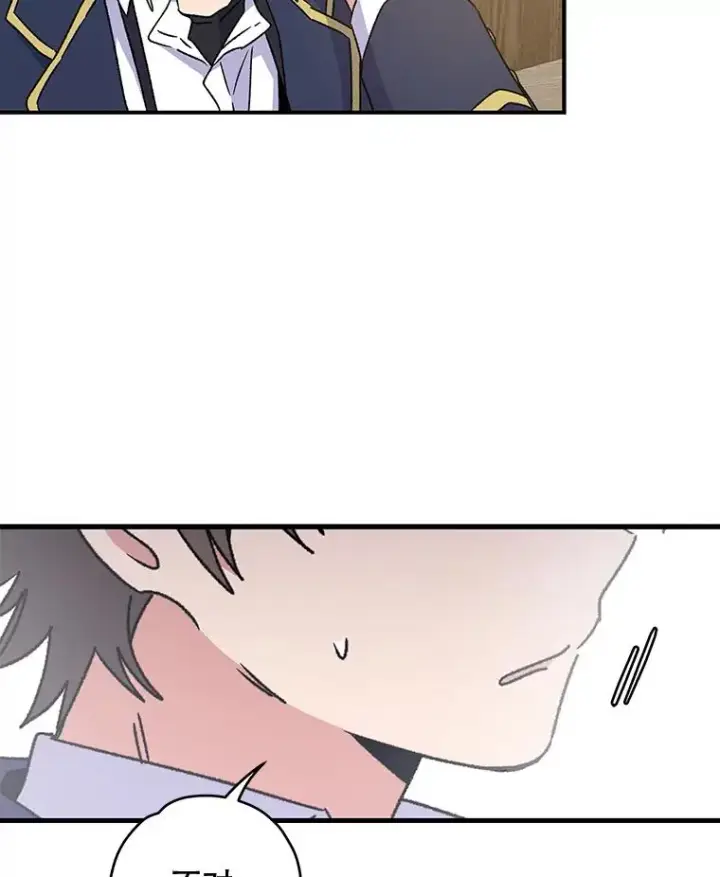 漫画《伊格列特》24.转变态度第24张图