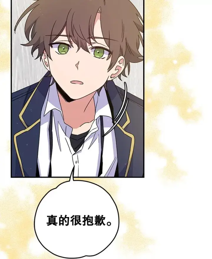漫画《伊格列特》24.转变态度第26张图
