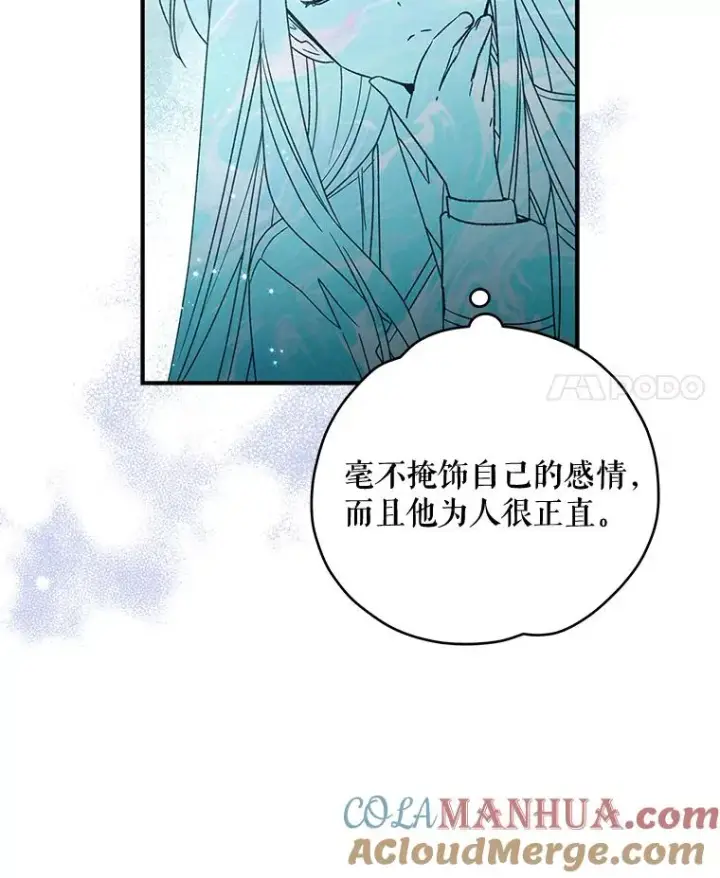 漫画《伊格列特》24.转变态度第29张图
