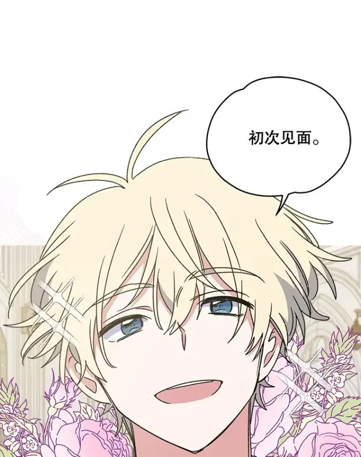 漫画《伊格列特》24.转变态度第40张图
