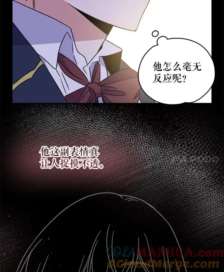 漫画《伊格列特》24.转变态度第49张图