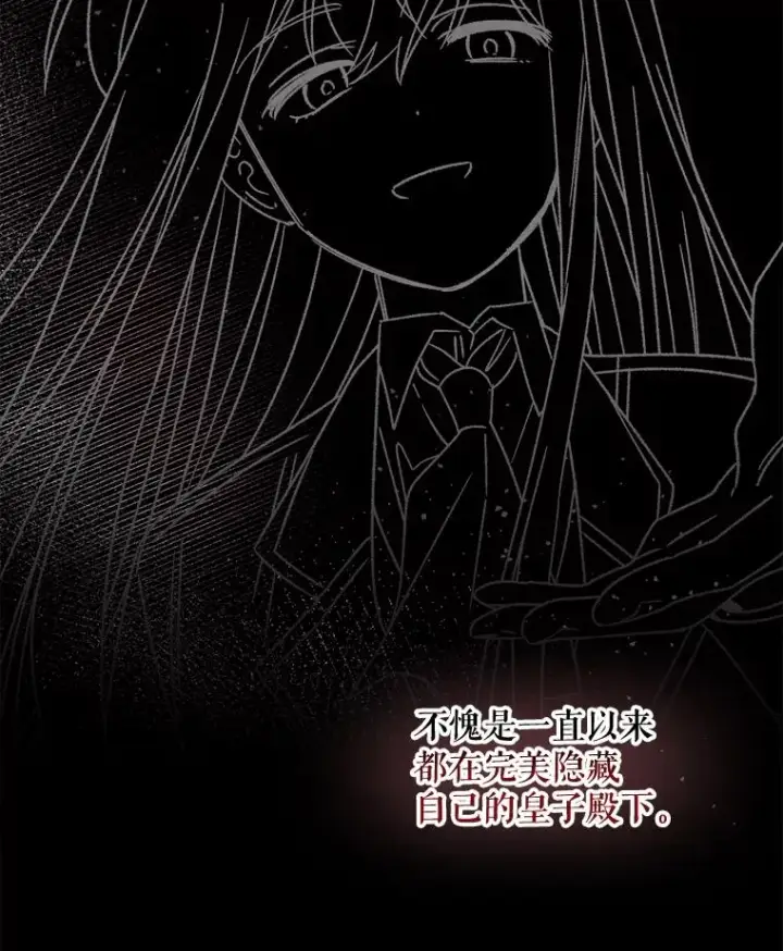 漫画《伊格列特》24.转变态度第50张图