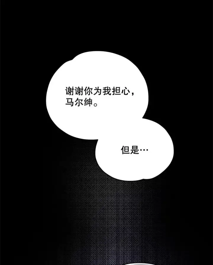 漫画《伊格列特》24.转变态度第51张图