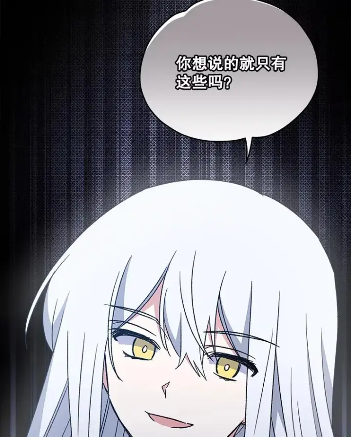 漫画《伊格列特》24.转变态度第52张图