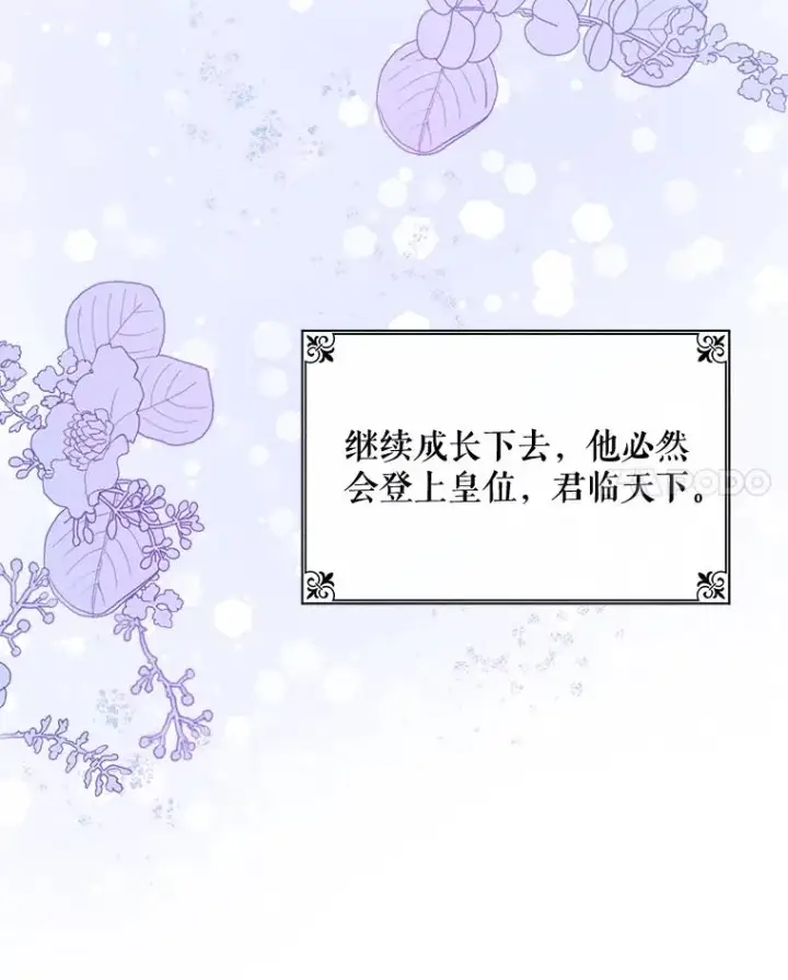 漫画《伊格列特》24.转变态度第56张图