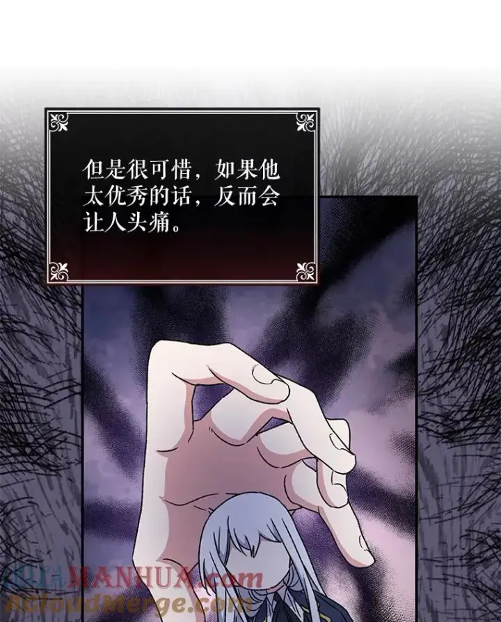 漫画《伊格列特》24.转变态度第57张图