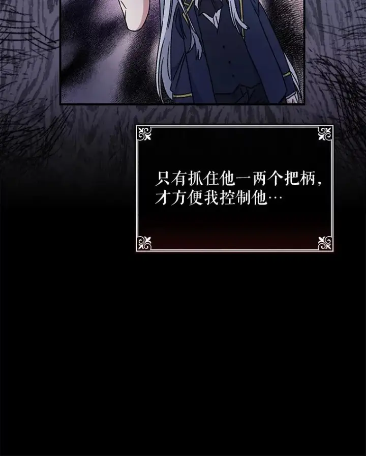 漫画《伊格列特》24.转变态度第58张图