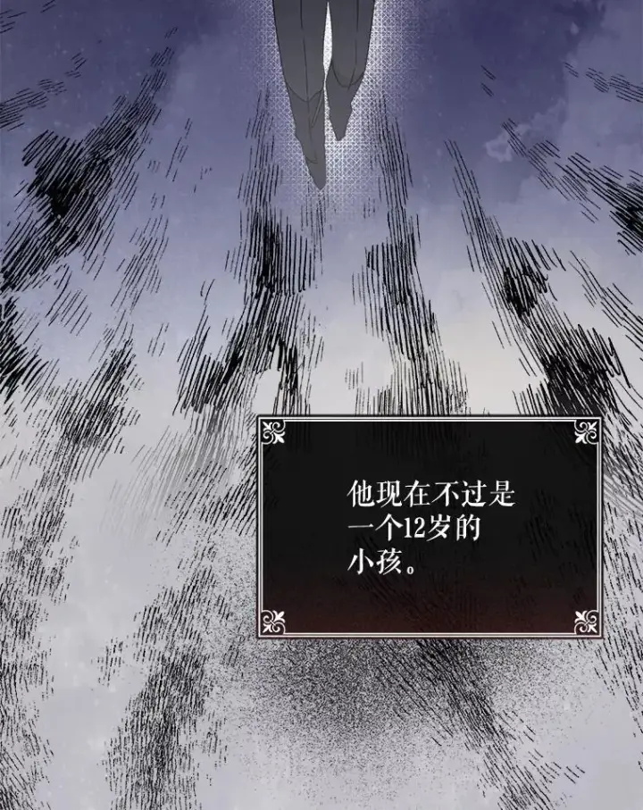 漫画《伊格列特》24.转变态度第60张图