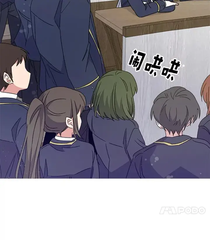 漫画《伊格列特》24.转变态度第66张图
