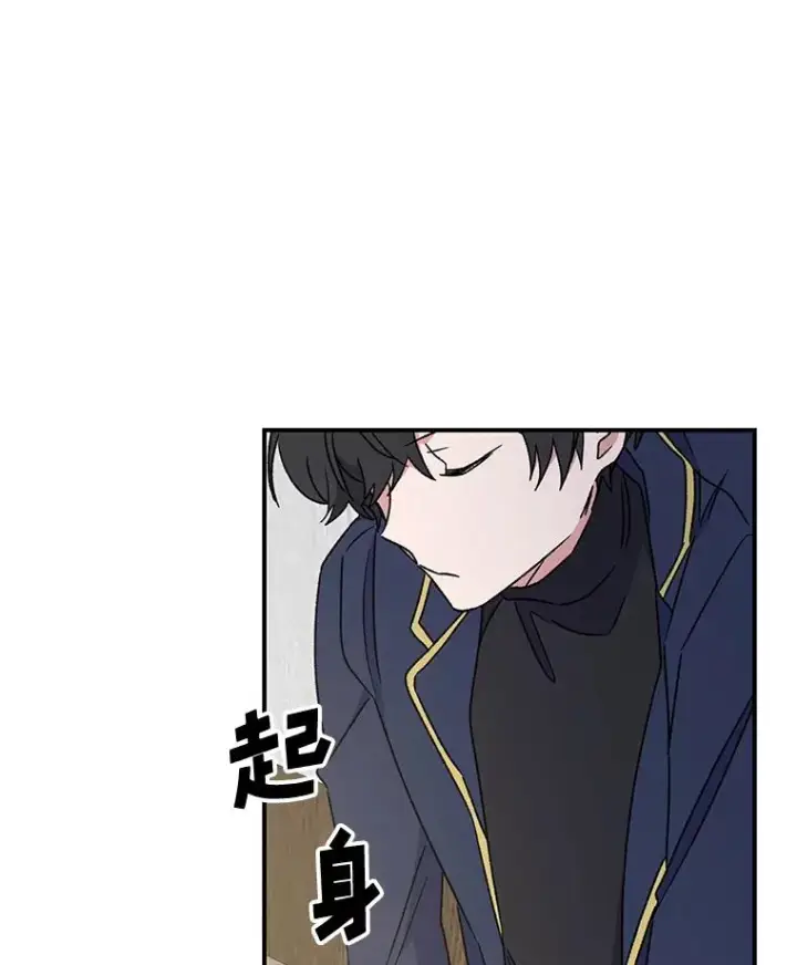 漫画《伊格列特》24.转变态度第76张图