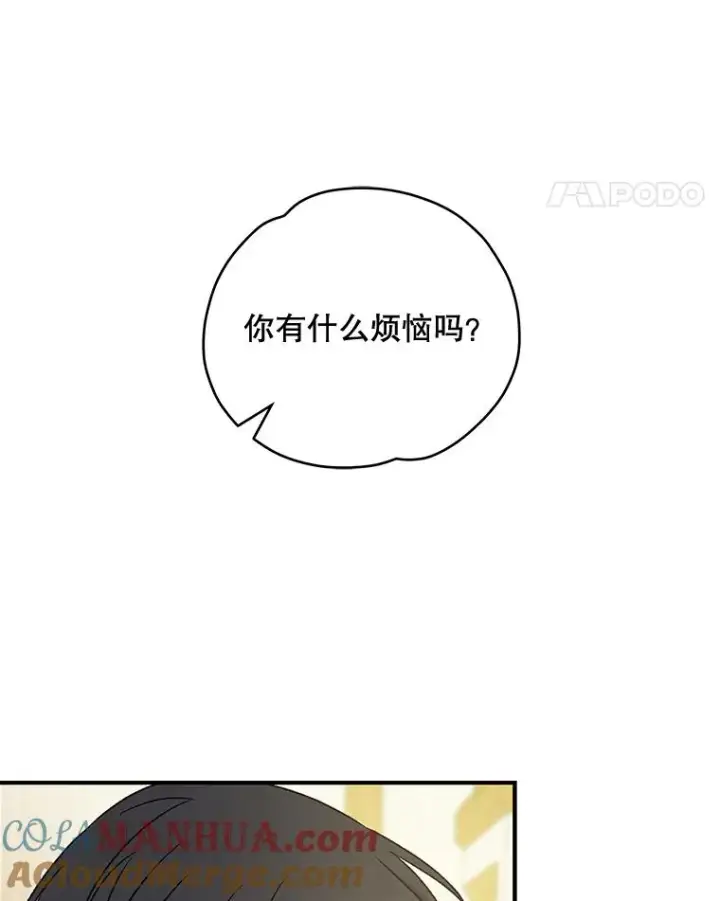 漫画《伊格列特》24.转变态度第81张图