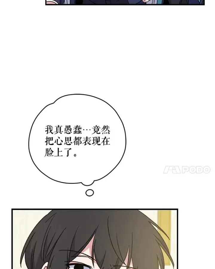 漫画《伊格列特》24.转变态度第84张图