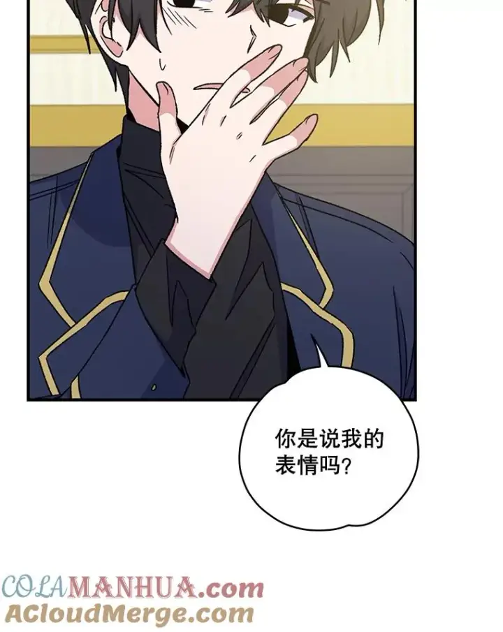 漫画《伊格列特》24.转变态度第85张图
