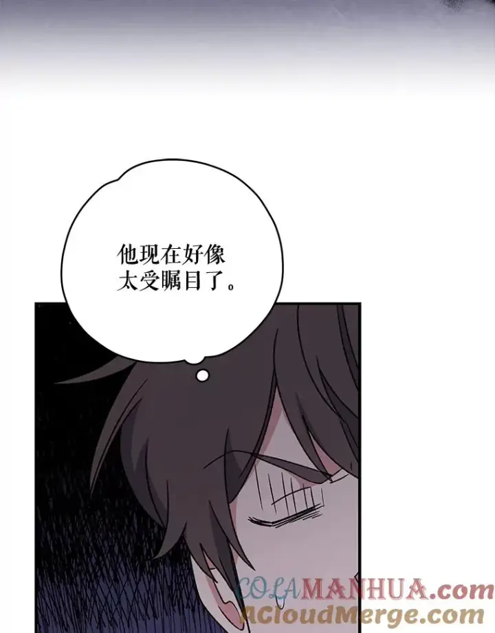漫画《伊格列特》24.转变态度第9张图