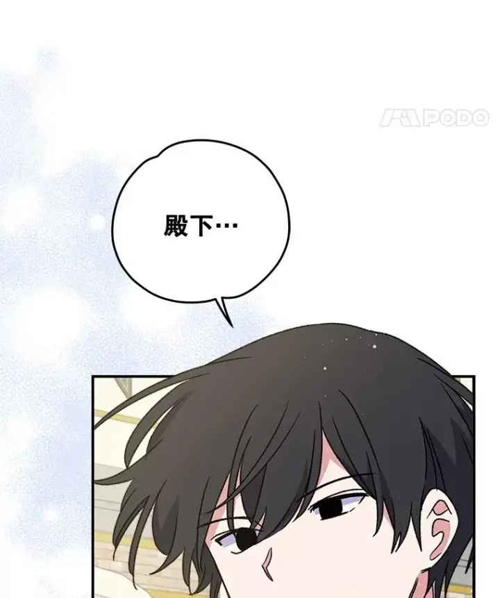 漫画《伊格列特》24.转变态度第95张图