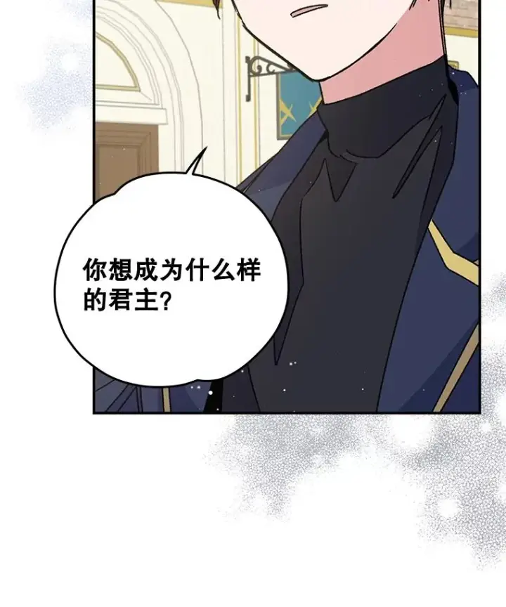 漫画《伊格列特》24.转变态度第96张图