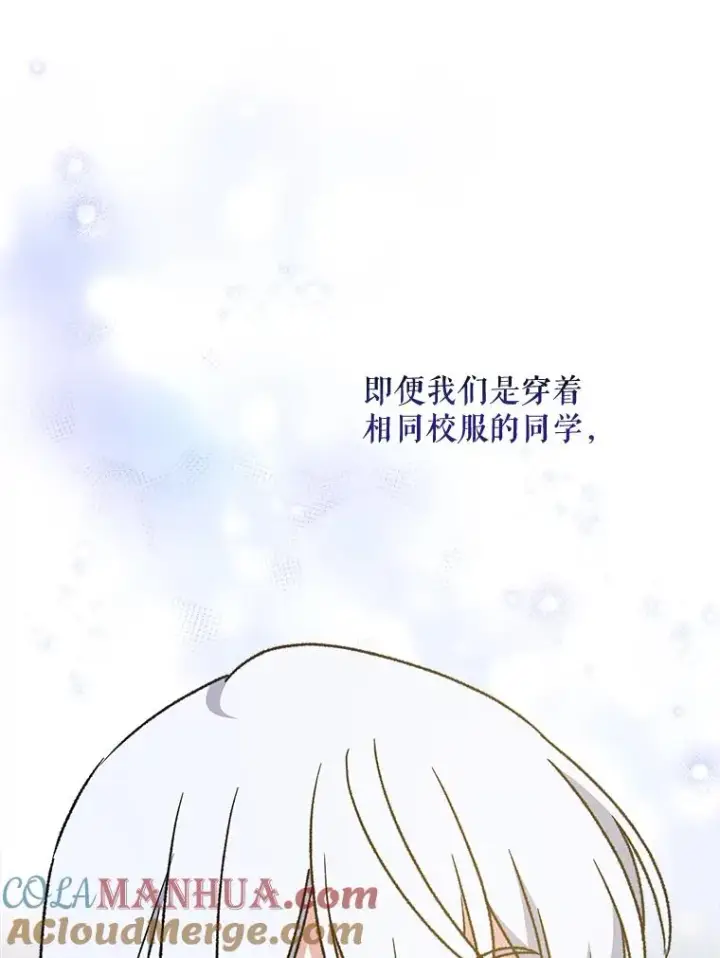 漫画《伊格列特》24.转变态度第97张图