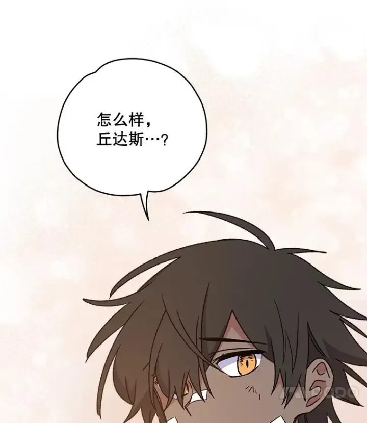 漫画《伊格列特》26.精灵学课程第10张图