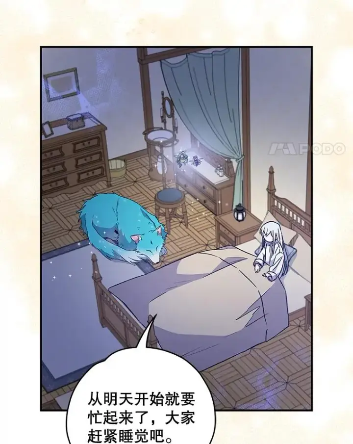 漫画《伊格列特》26.精灵学课程第102张图