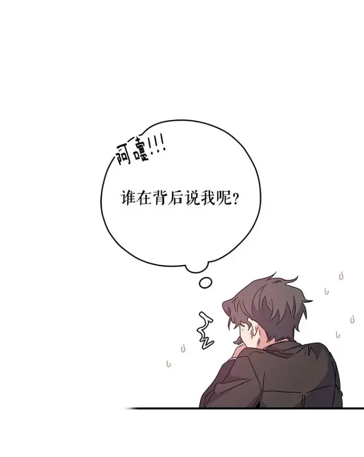 漫画《伊格列特》26.精灵学课程第104张图