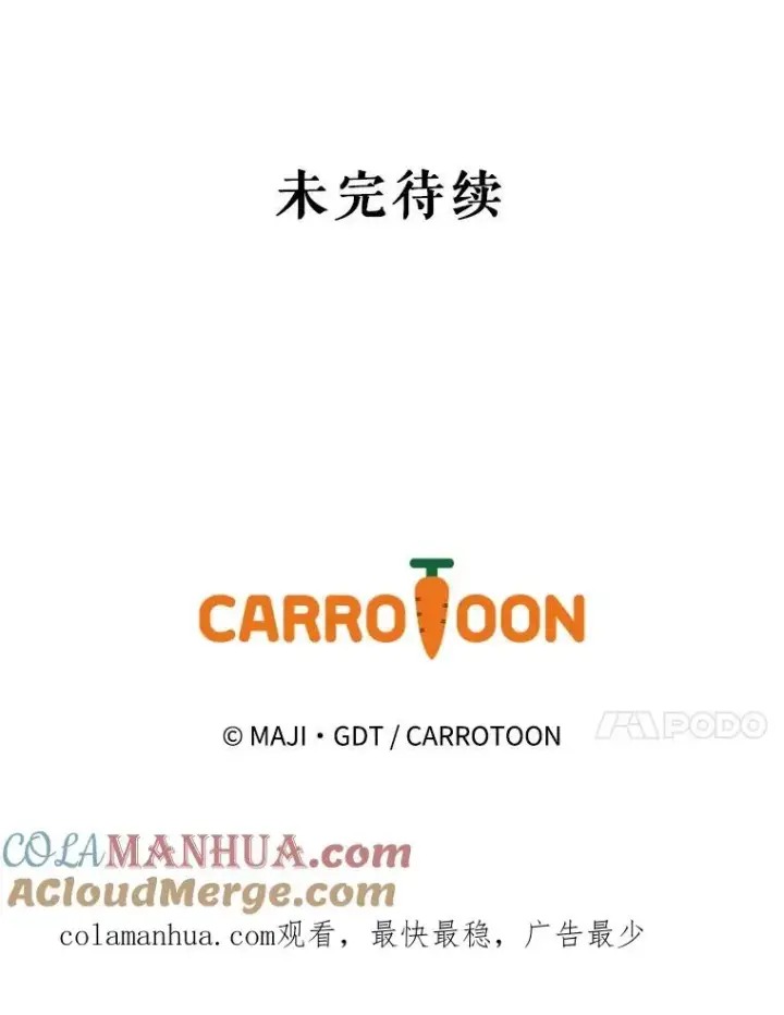 漫画《伊格列特》26.精灵学课程第105张图