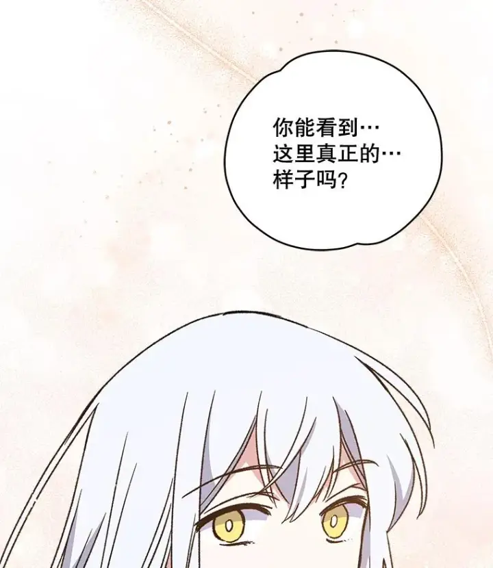 漫画《伊格列特》26.精灵学课程第12张图