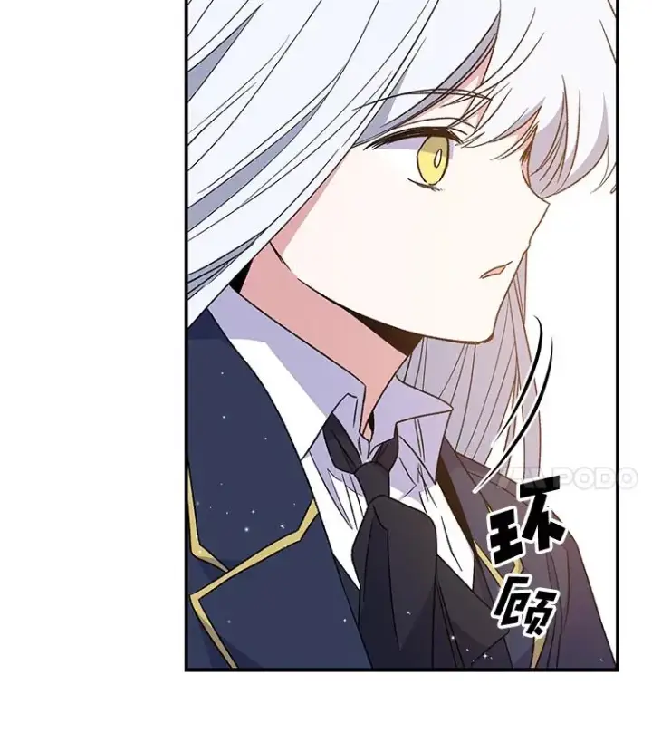 漫画《伊格列特》26.精灵学课程第14张图