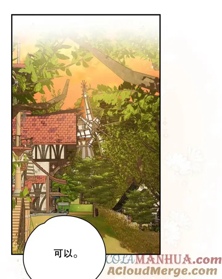 漫画《伊格列特》26.精灵学课程第17张图